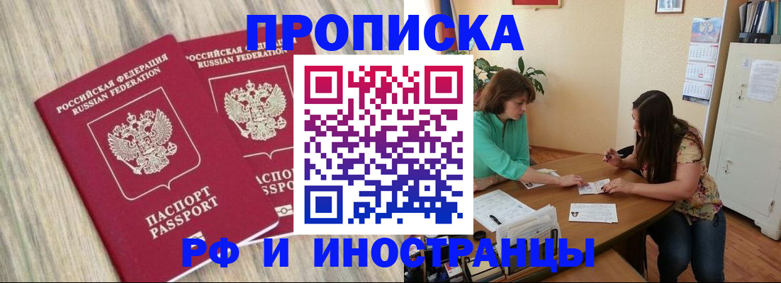 прописка для школы в Нягани