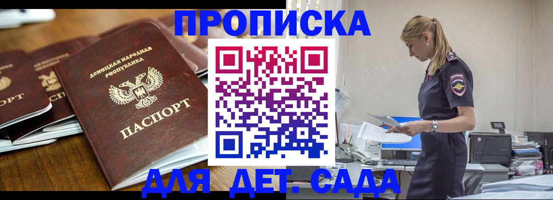 прописка ребенка в Нягани