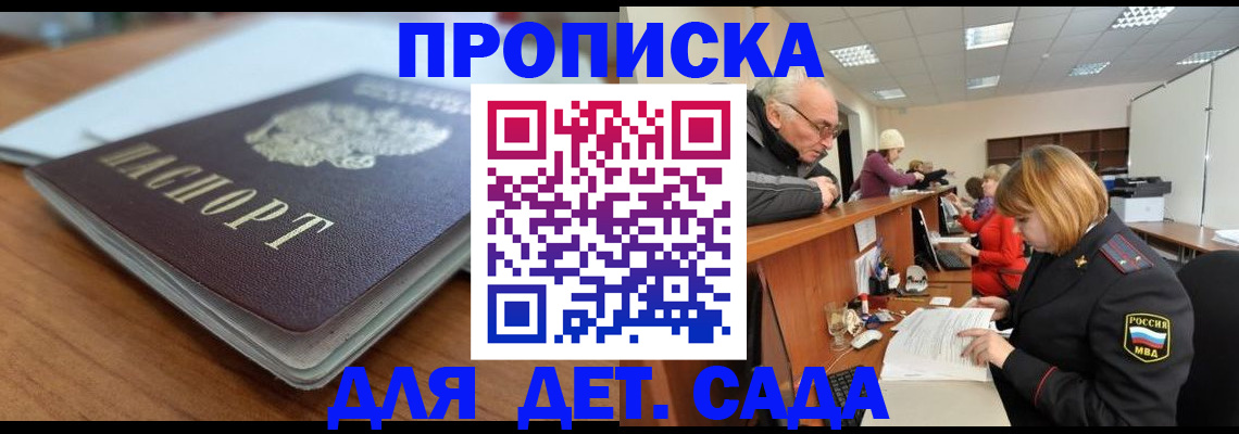 прописка штамп в Нягани