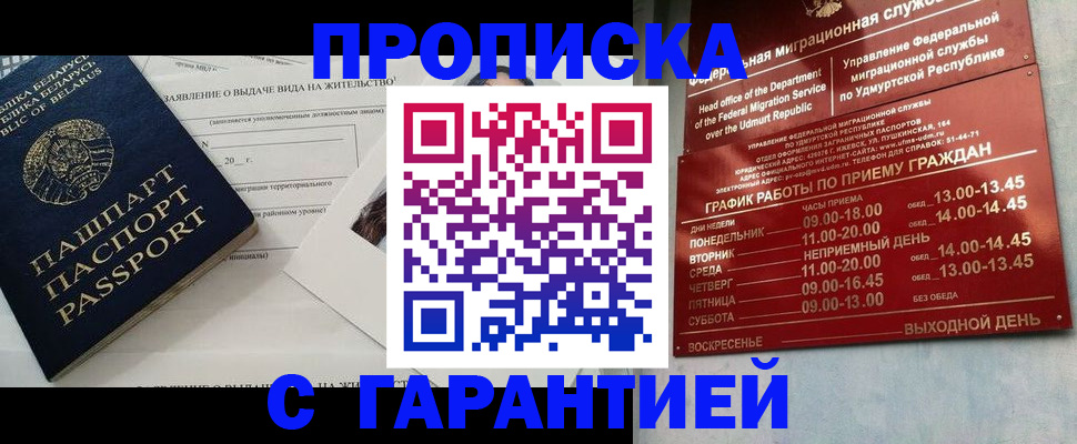 временная регистрация для всех в Нягани