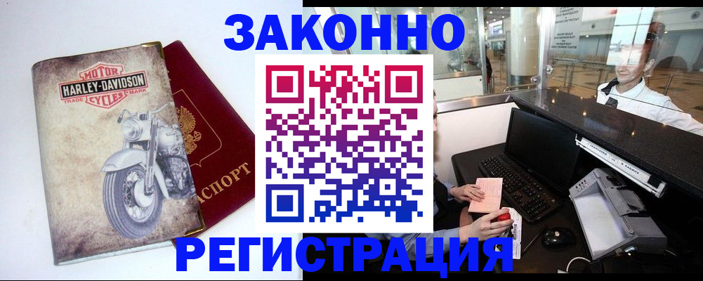 прописка 2025 в Нягани