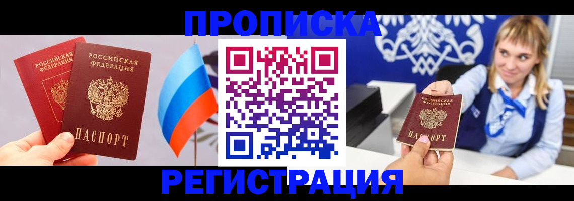 пропишу в квартире в Нягани