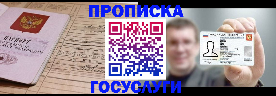 временная прописка в Нягани