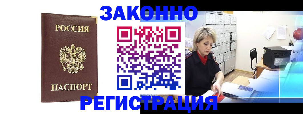 временная регистрация 2025 в Нягани