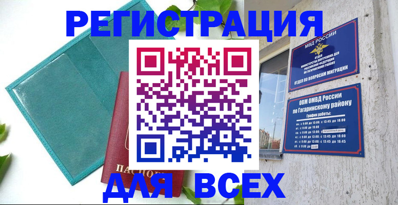 временная регистрация в квартире в Нягани