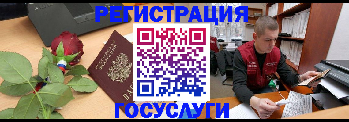 временная регистрация адрес в Нягани