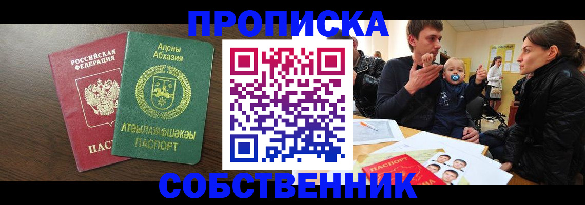 временная регистрация недорого в Нягани
